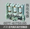 JCZ5系列真空接觸器（專產） 1