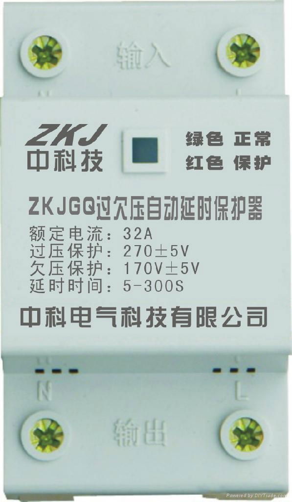 ZKJ中科技家用全自動過欠壓延時保護器