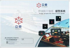 JOINHAND JHD01-BNW桥楼航行值班报警系统