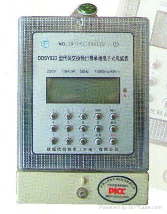 Code type pre-paid smart electricity meter