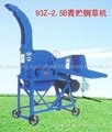 	Strong Animal Feed Chaff Cutter 2