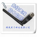 USB wireless network card 1