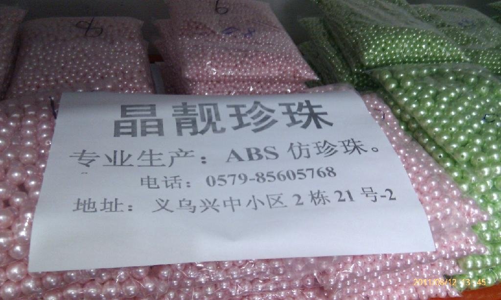ABS Beads  From China Manufacturer 2