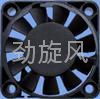 Dc cooling fans 4