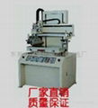厂家直销东莞高精密度平面丝印机 