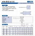 供应台湾联镒AMAC    HTB薄型油压缸 4