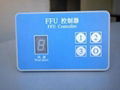 FFU  控制器 1