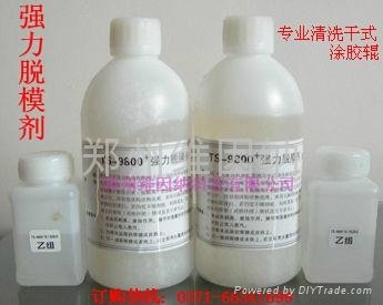 Plastic bottle packaging powerful release agent