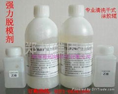 Plastic bottle packaging powerful release agent