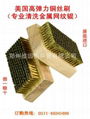 Special cleaning metal roller wire brush