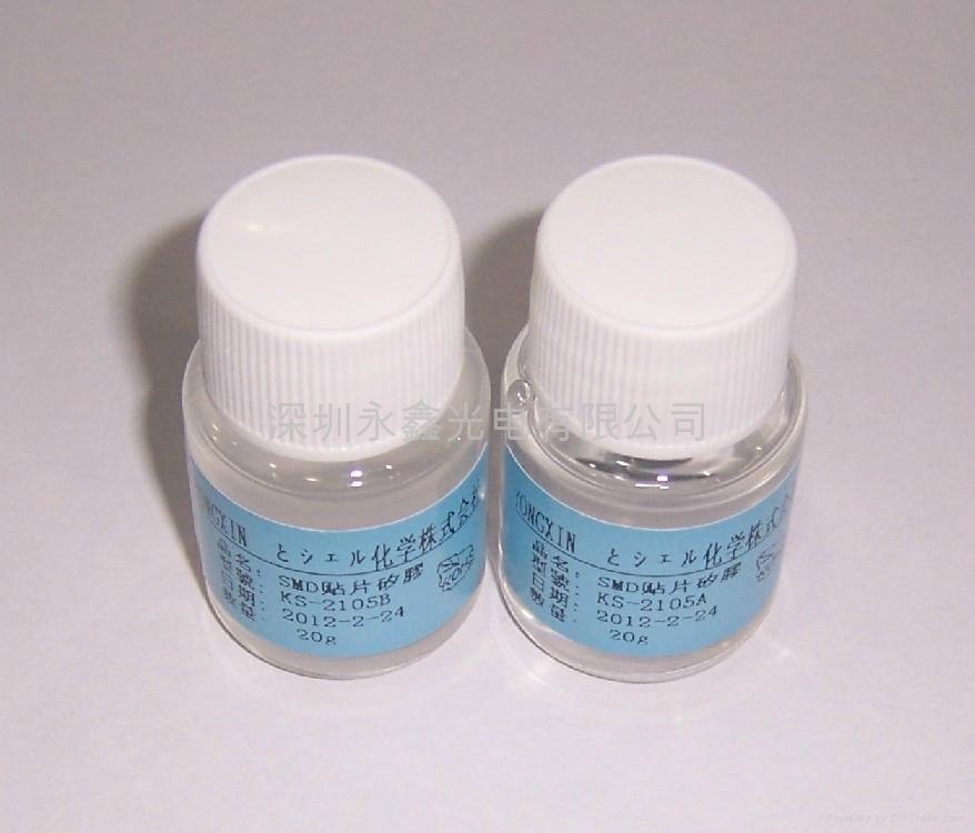 二液型貼片硅膠KS-2105A/B