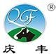 山東慶豐牧業科技有限公司