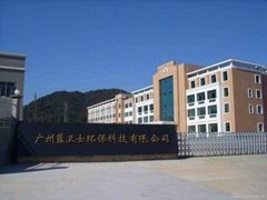 广州蓝奥环保科技有限公司