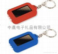 Solar LED Keychain  1