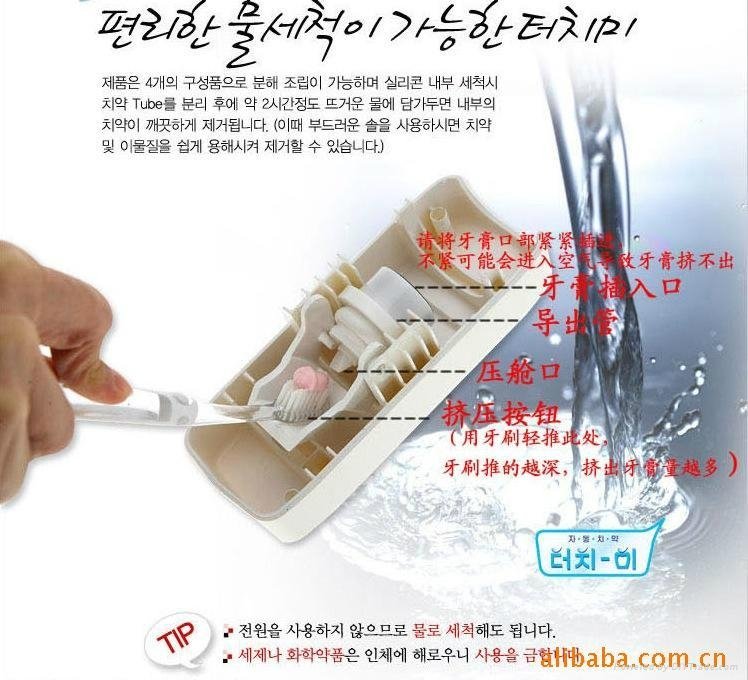 韩国自动挤牙膏器 4