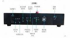 會議錄音系統