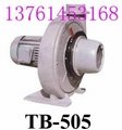 台湾全风TB-505风机 1