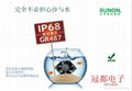 供应SUNON IP68防尘防水风扇 1