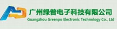 廣州市認為電子有限公司