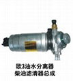 diesel fuel filter assembly