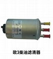 diesel fuel filter 1