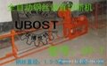 供應UBOST全自動鋼絲調直切斷機