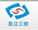 深圳靈江計算機技術有限公司