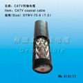 CATV coaxial cable 2