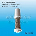CATV coaxial cable 3