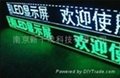 南京LED单双色显示屏