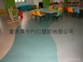 PVC儿童地板
