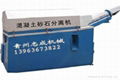 Concrete recycling machine 1