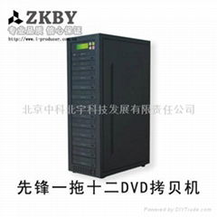 中科北宇 ZKBY1812 一拖十二DVD光盤拷貝機