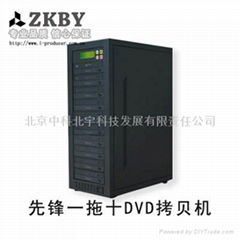 中科北宇 ZKBY1810 一拖十DVD光盤拷貝機