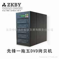 中科北宇 ZKBY185 一拖五DVD光盤拷貝機