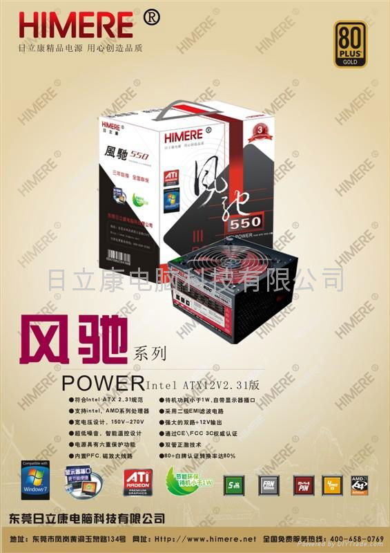 PC power supply