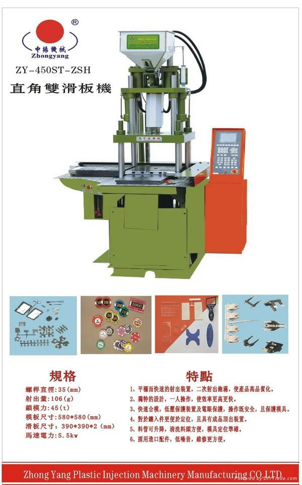 Key fob plastic injection molding machine 4