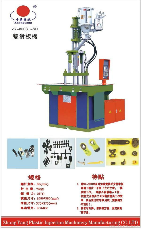 Key fob plastic injection molding machine 5