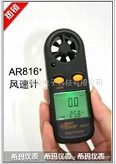 數字式迷你型風速計AR-816