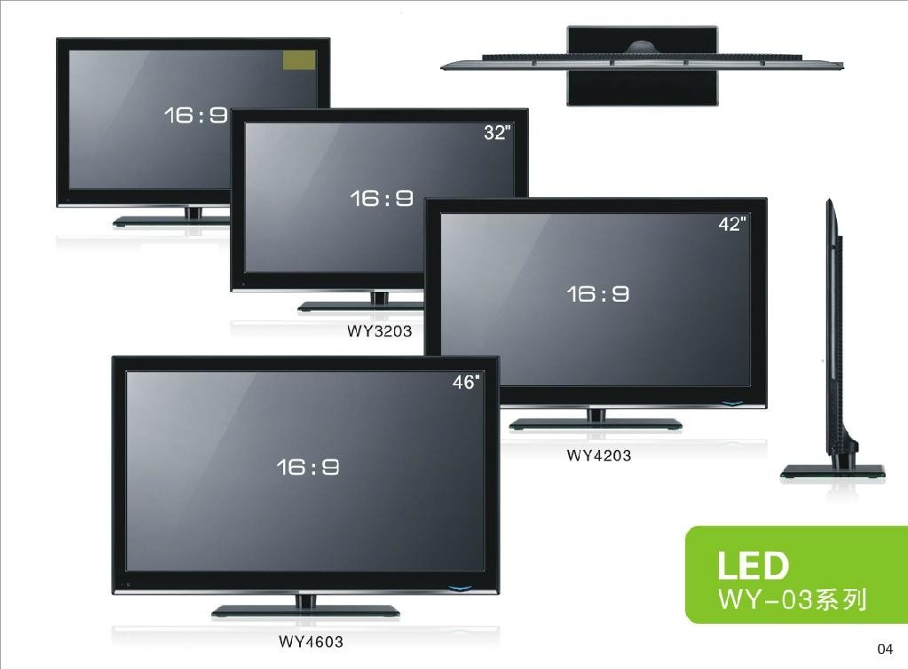 供应京格立科技五洋高品质WY03型号32寸液晶LED电视机壳 2