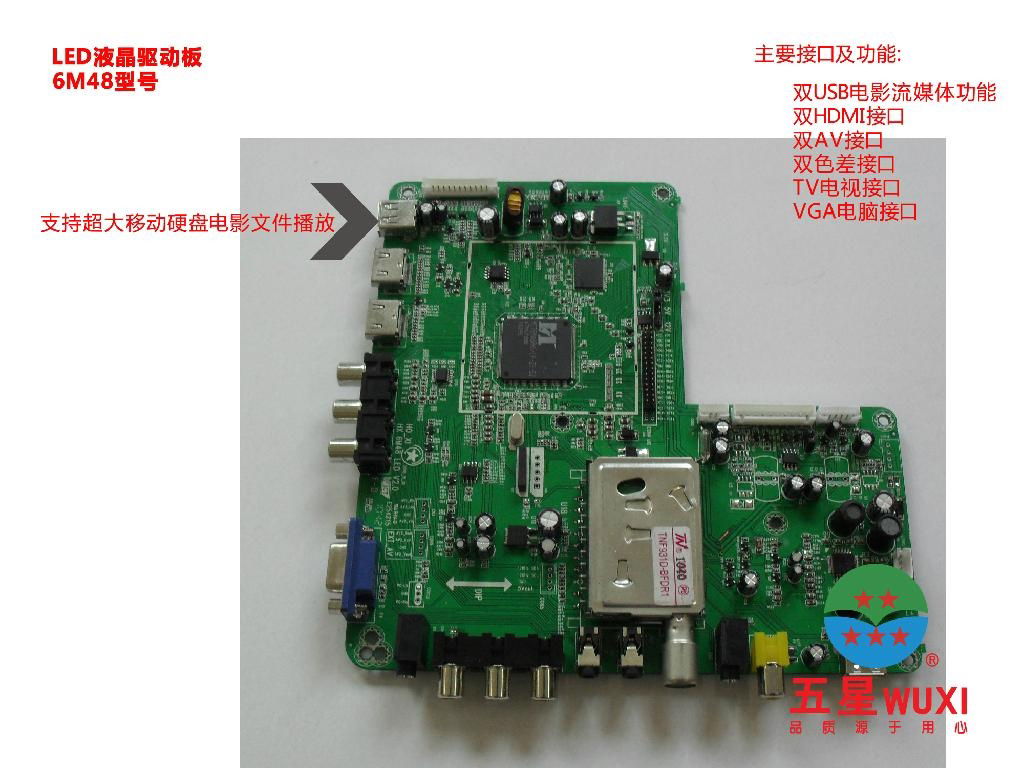 工厂直销6M48型号全高清多功能高质量LED液晶电视机驱动板