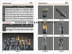 鎢鋼沖針沖棒