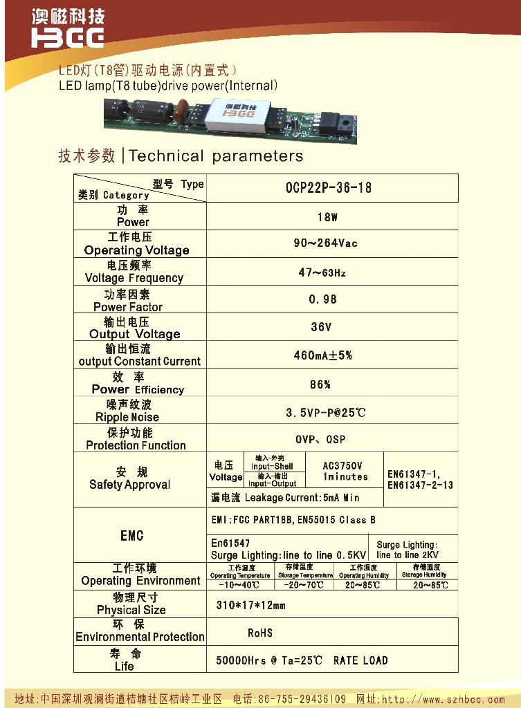 18w LED driver 4