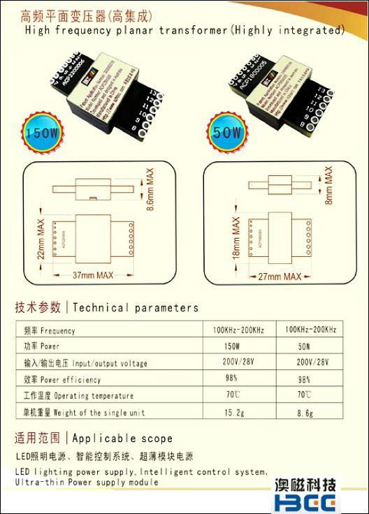 150w 平面变压器 2