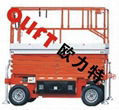 10m Semi Electric Scissor lift Platform GCPT10