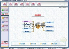 株洲进销存