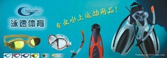 Guangzhou Yonsub Sports Goods Co.,Ltd