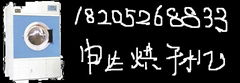 100kg烘乾機蒸汽電加熱不鏽鋼烘乾機182052