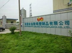 Dongguan City Jinlong Paper and Plastic Products Co.,Ltd