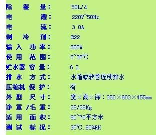 安徽商用除湿机CT50EB 2